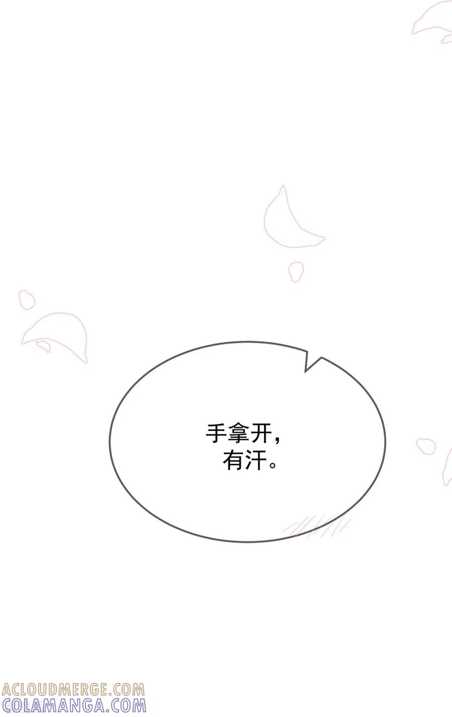 《我和“我”的恋爱史》第14话 他们确实很般配 第35页