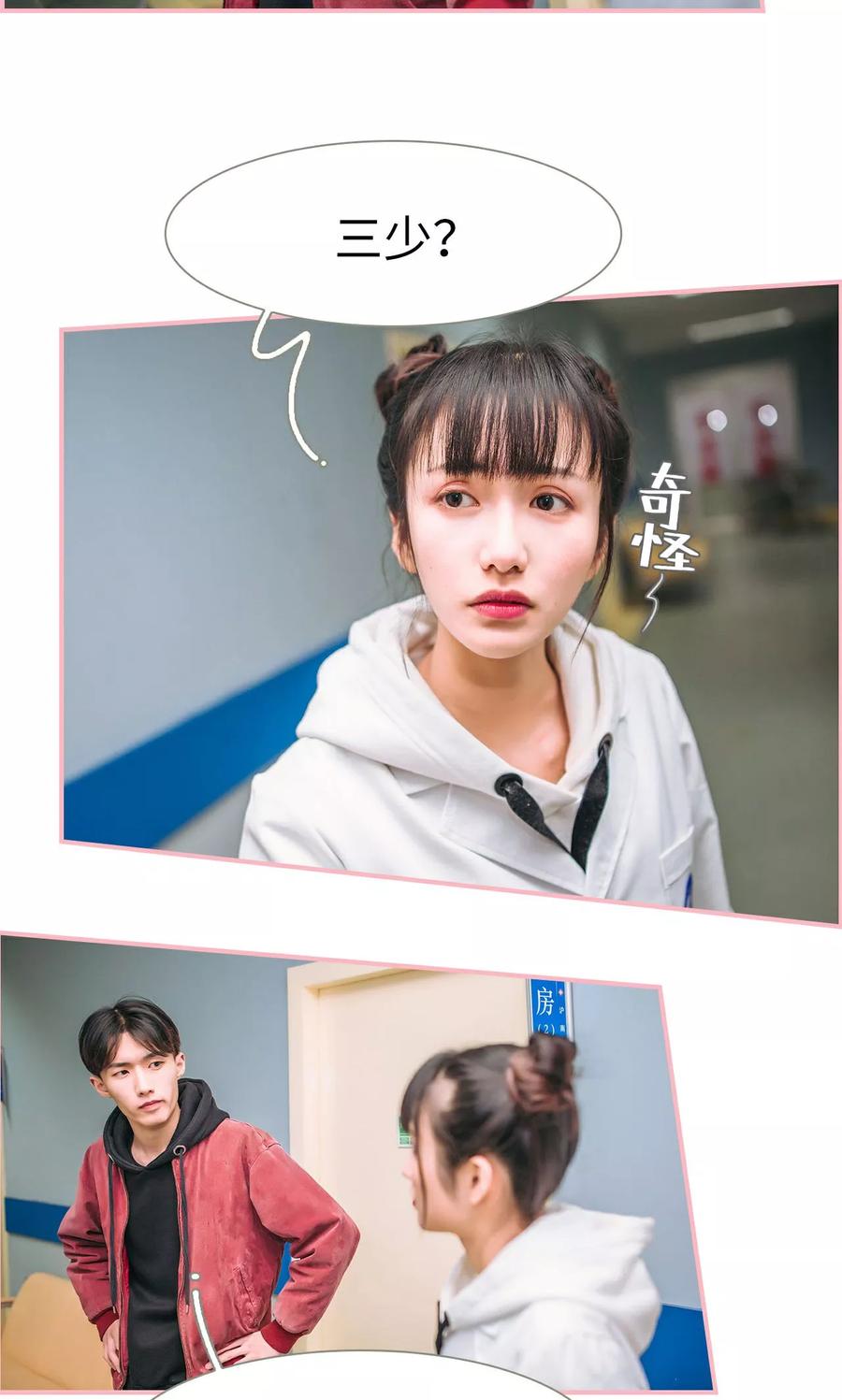 《总裁男友是自闭症》第15话 第14页
