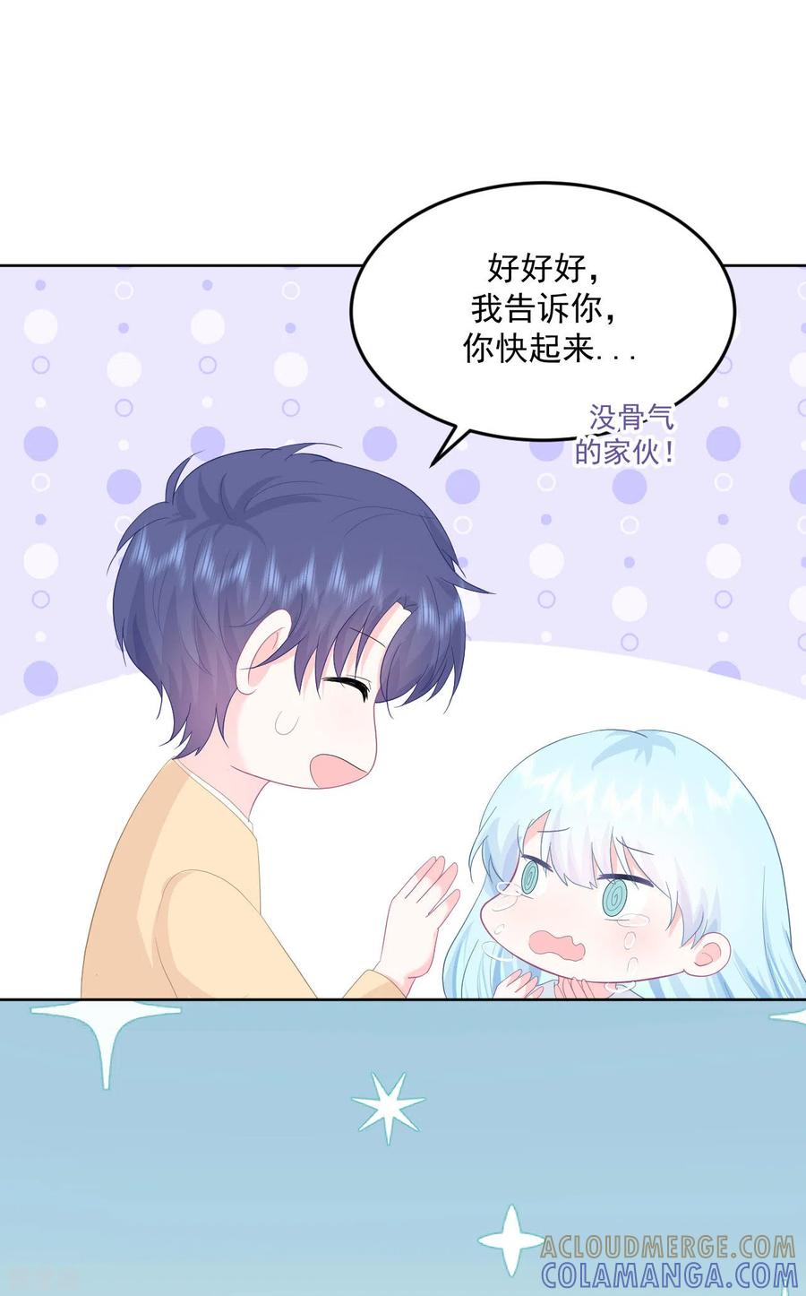《我和“我”的恋爱史》第14话 他们确实很般配 第27页