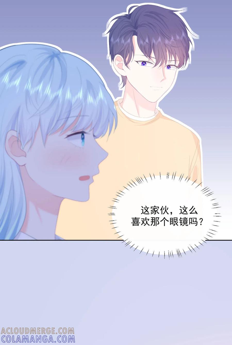 《我和“我”的恋爱史》第15话 想和他一起去游乐园 第9页