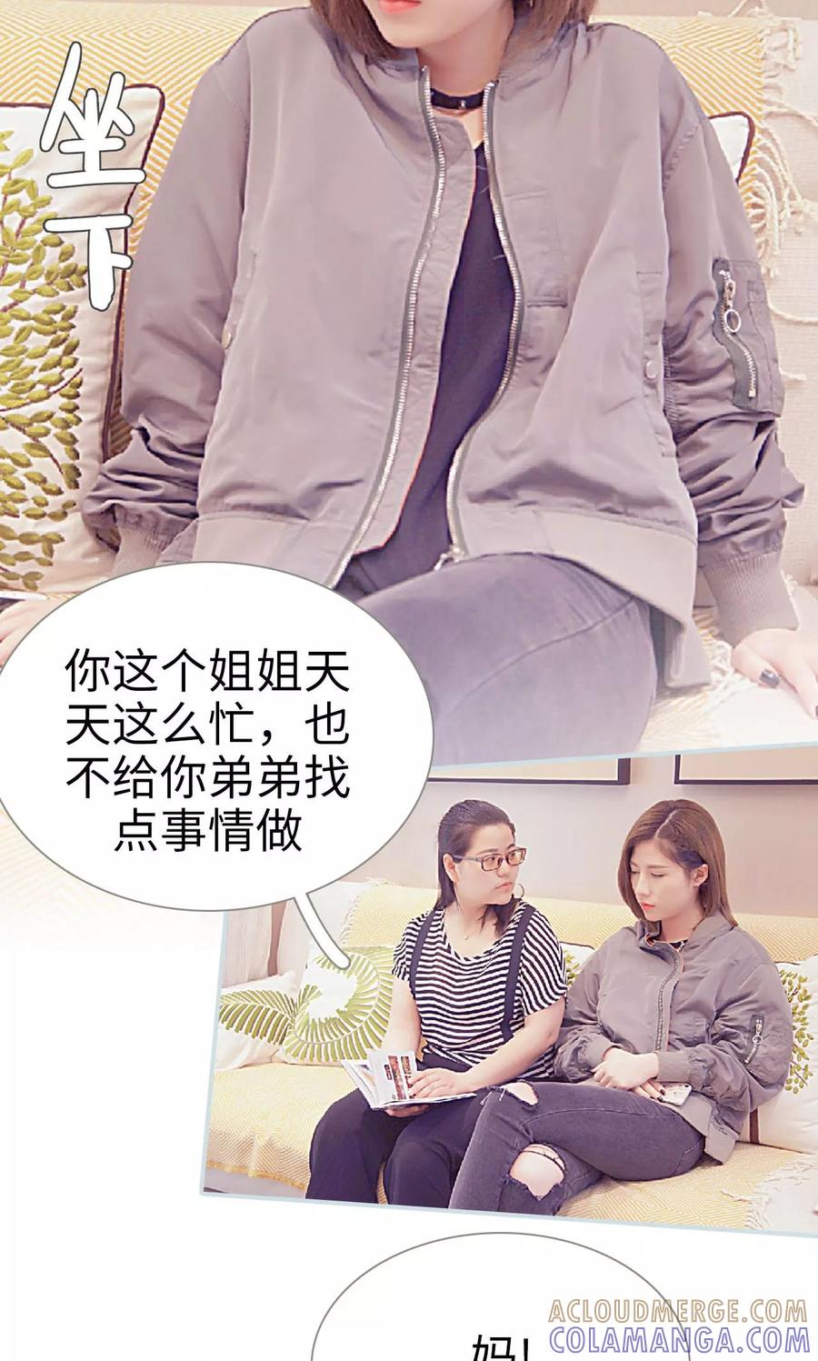 《情有独钟》第16话 第5页