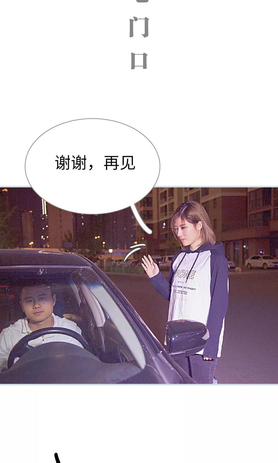 《情有独钟》第16话 第2页