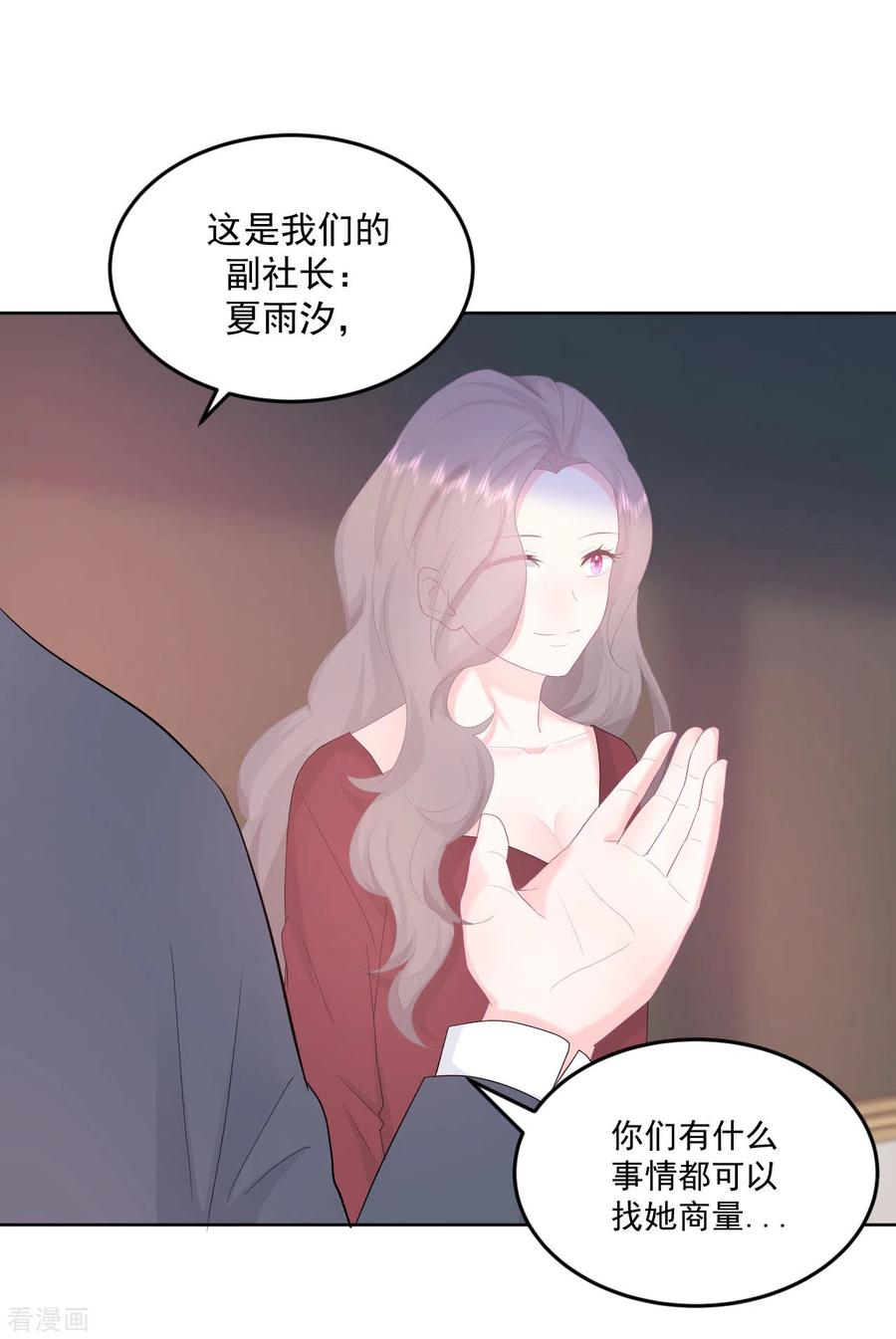 《我和“我”的恋爱史》第15话 想和他一起去游乐园 第2页