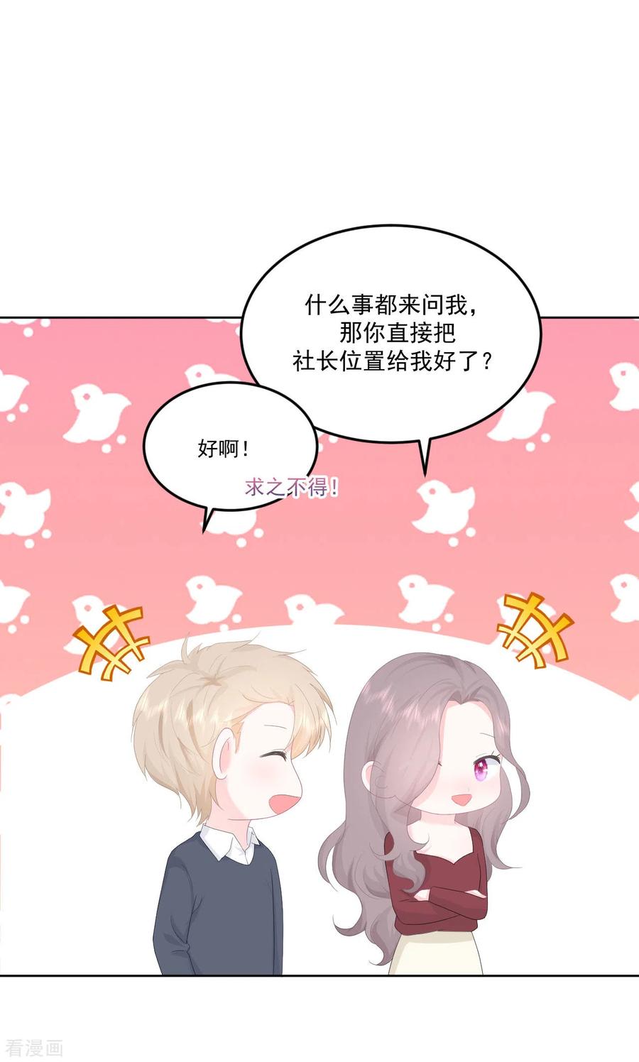 《我和“我”的恋爱史》第15话 想和他一起去游乐园 第4页