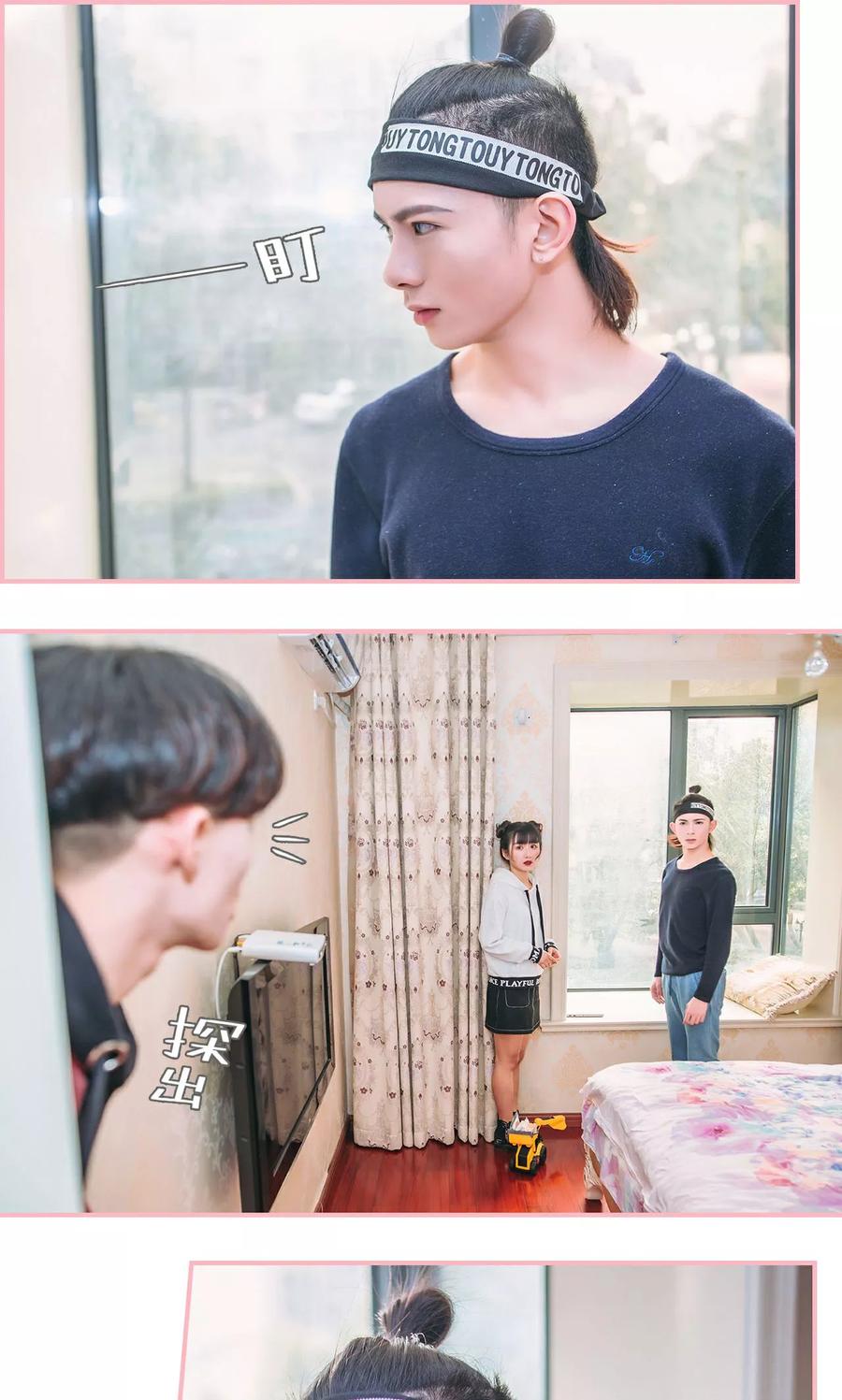 《总裁男友是自闭症》第16话 第8页