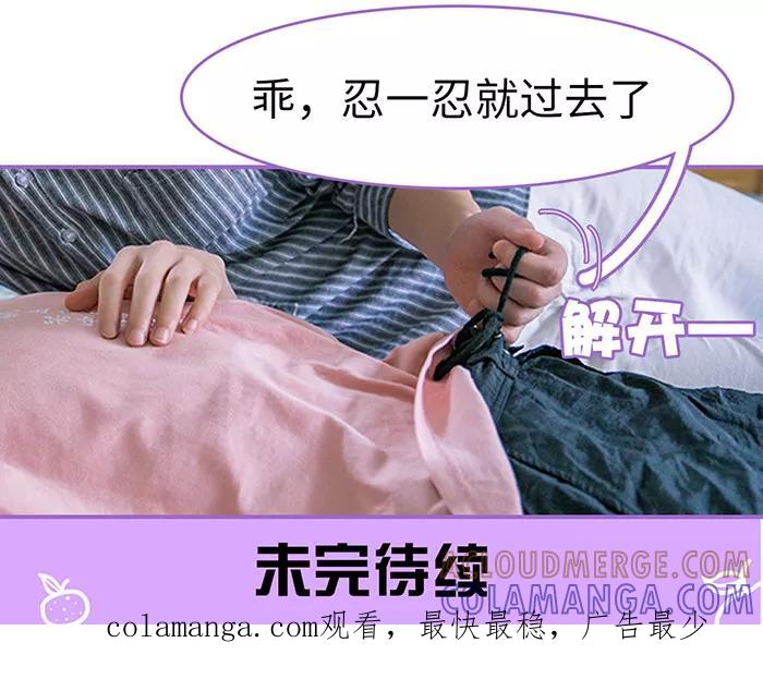我是他的男盆友 第16话 第10页