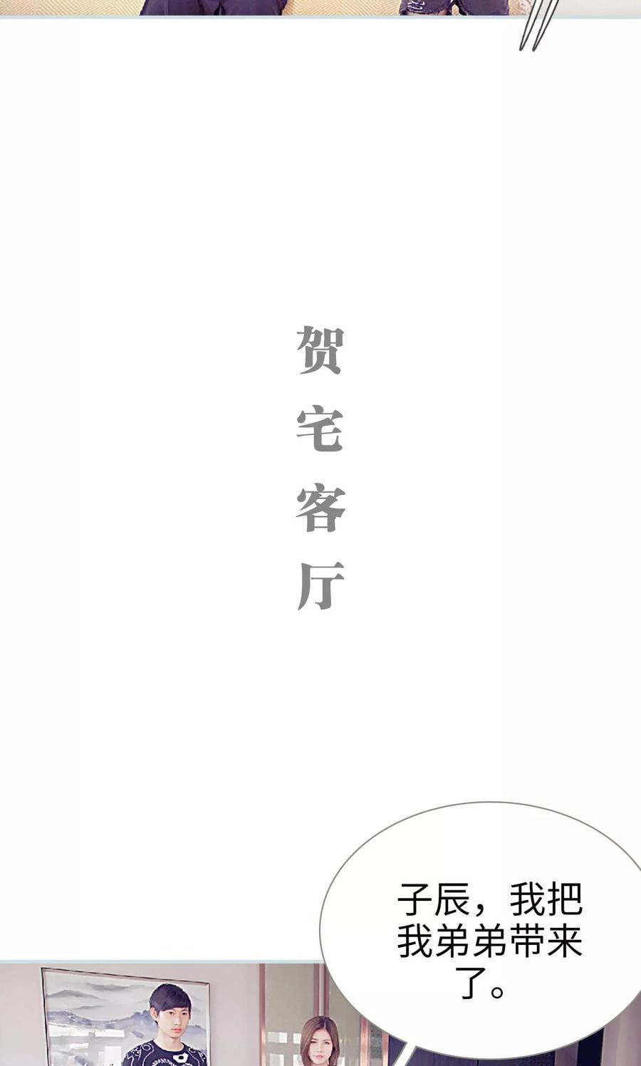 《情有独钟》第16话 第10页