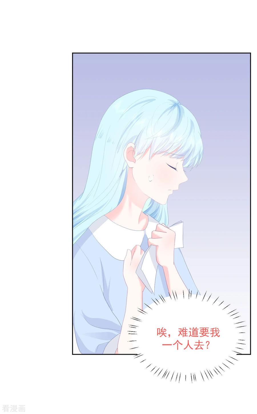 《我和“我”的恋爱史》第15话 想和他一起去游乐园 第36页