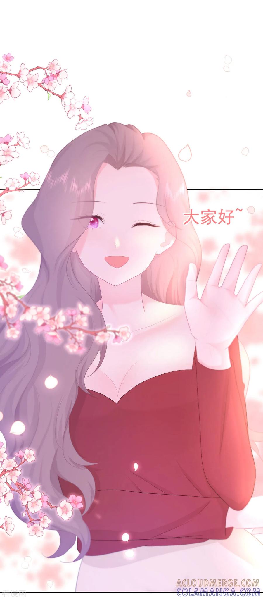 《我和“我”的恋爱史》第15话 想和他一起去游乐园 第3页