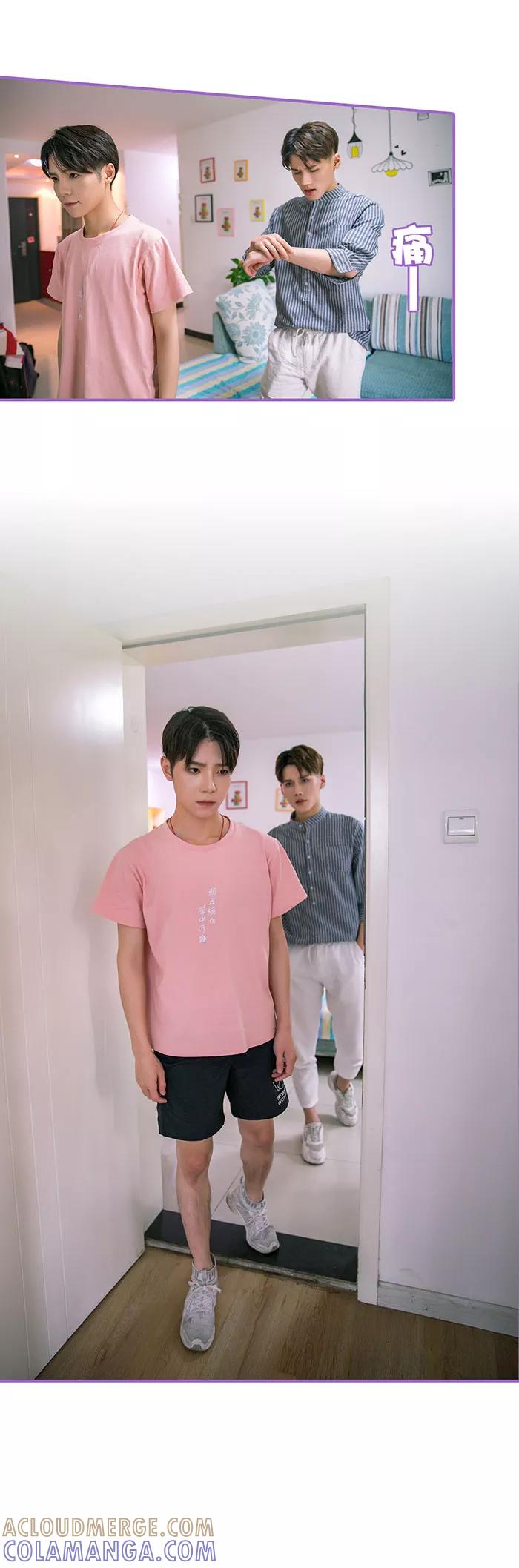 我是他的男盆友 第16话 第4页