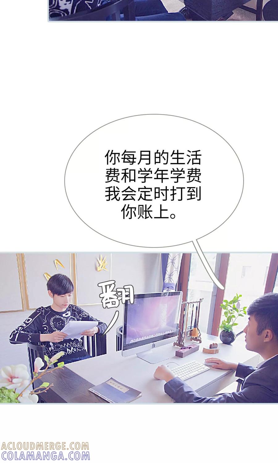 《情有独钟》第16话 第13页