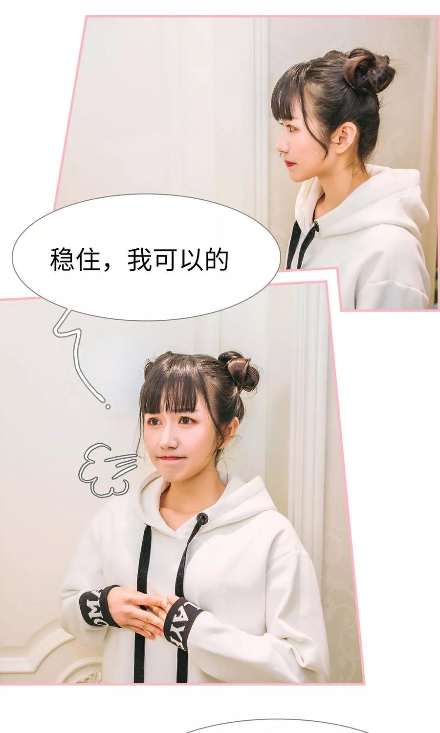 《总裁男友是自闭症》第16话 第2页