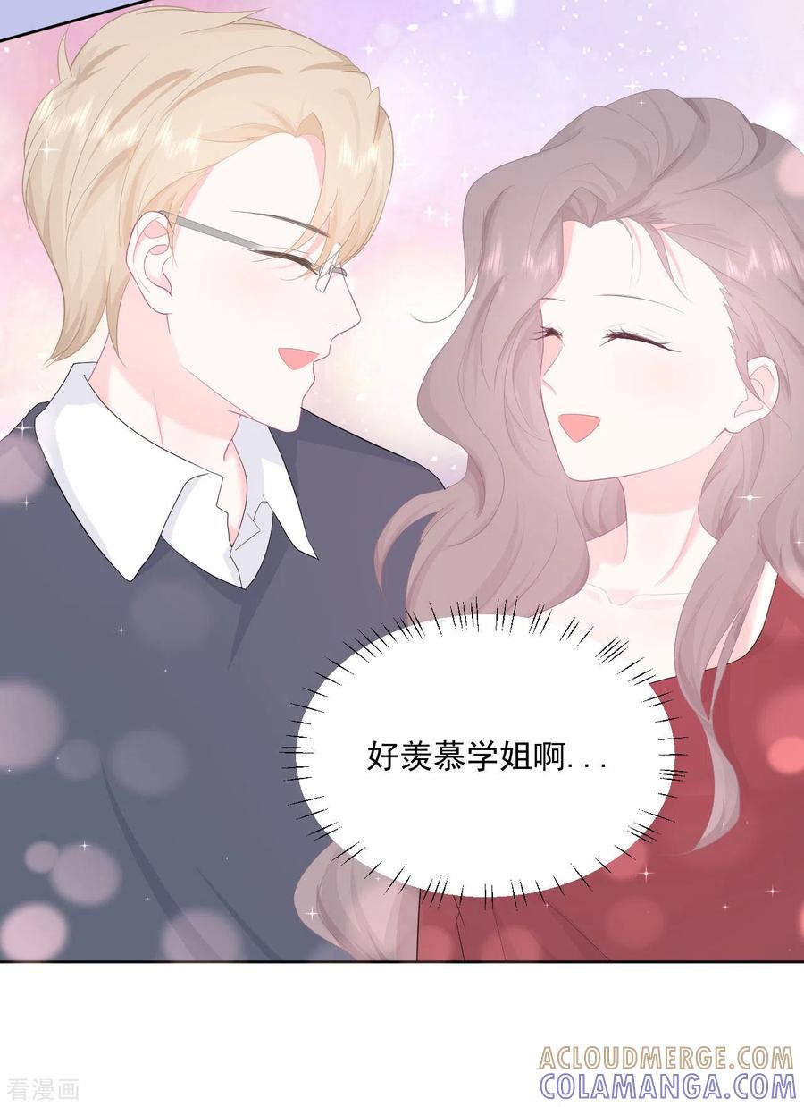 《我和“我”的恋爱史》第15话 想和他一起去游乐园 第7页