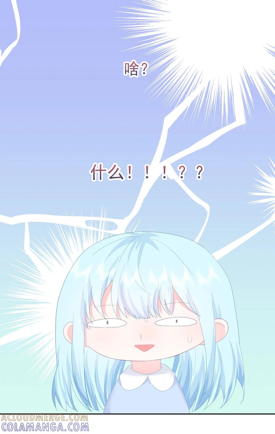 《我和“我”的恋爱史》第15话 想和他一起去游乐园 第23页