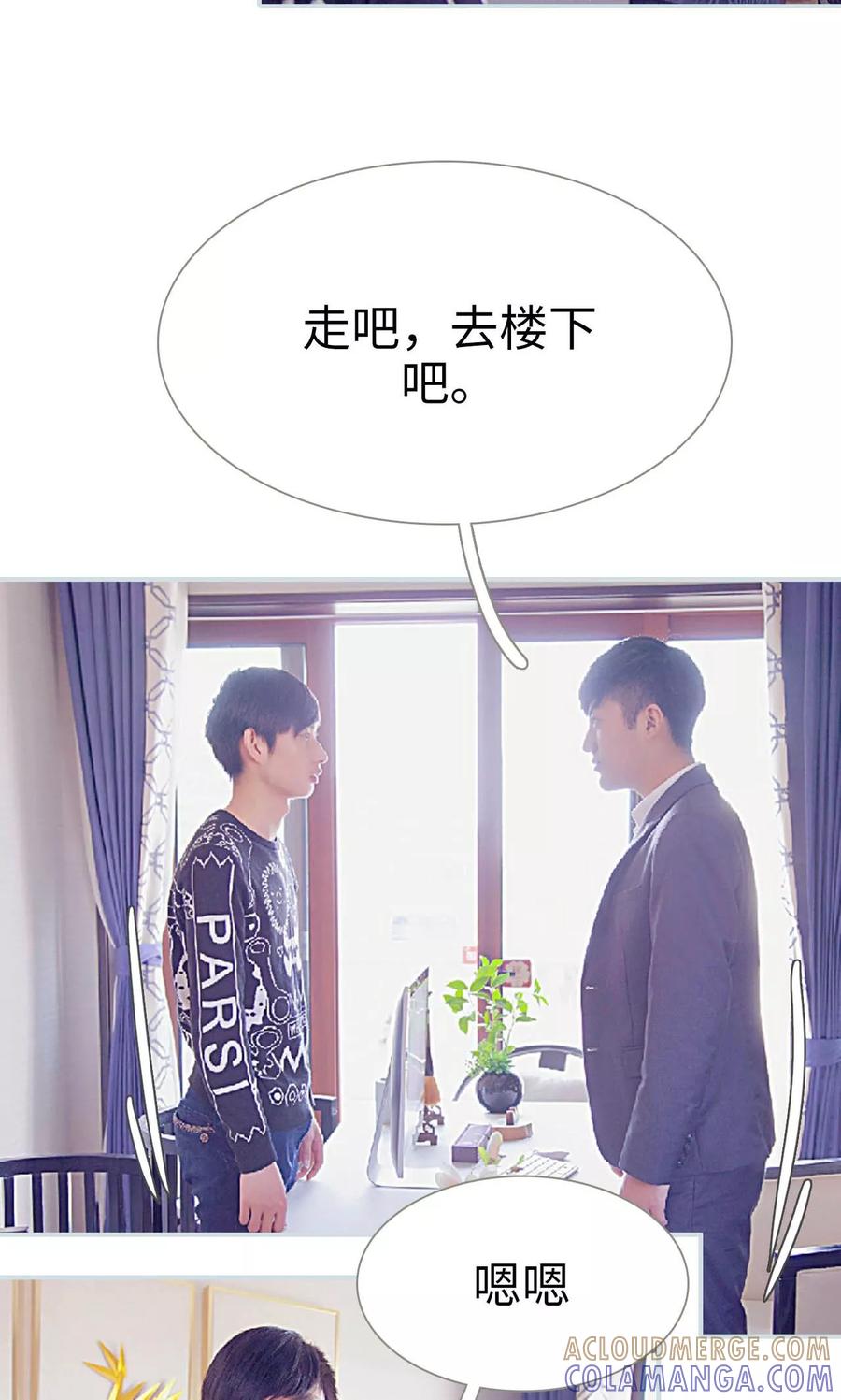 《情有独钟》第16话 第19页