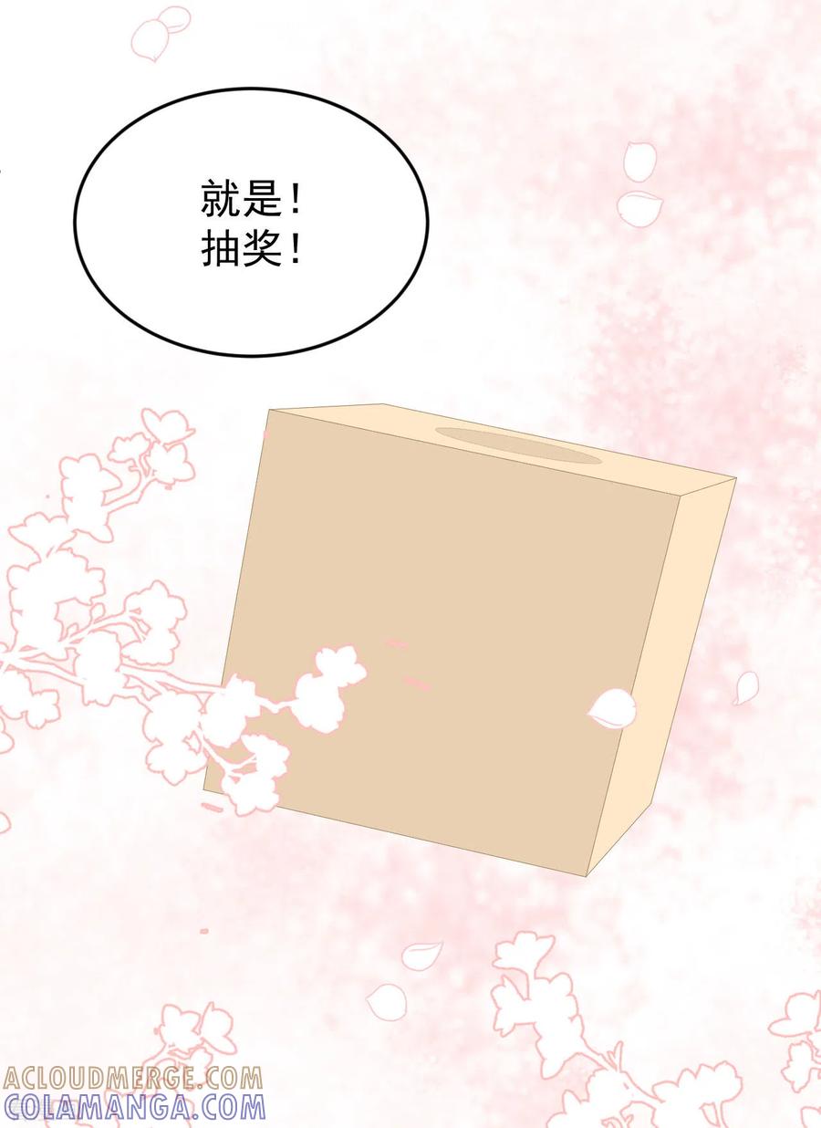 《我和“我”的恋爱史》第15话 想和他一起去游乐园 第17页
