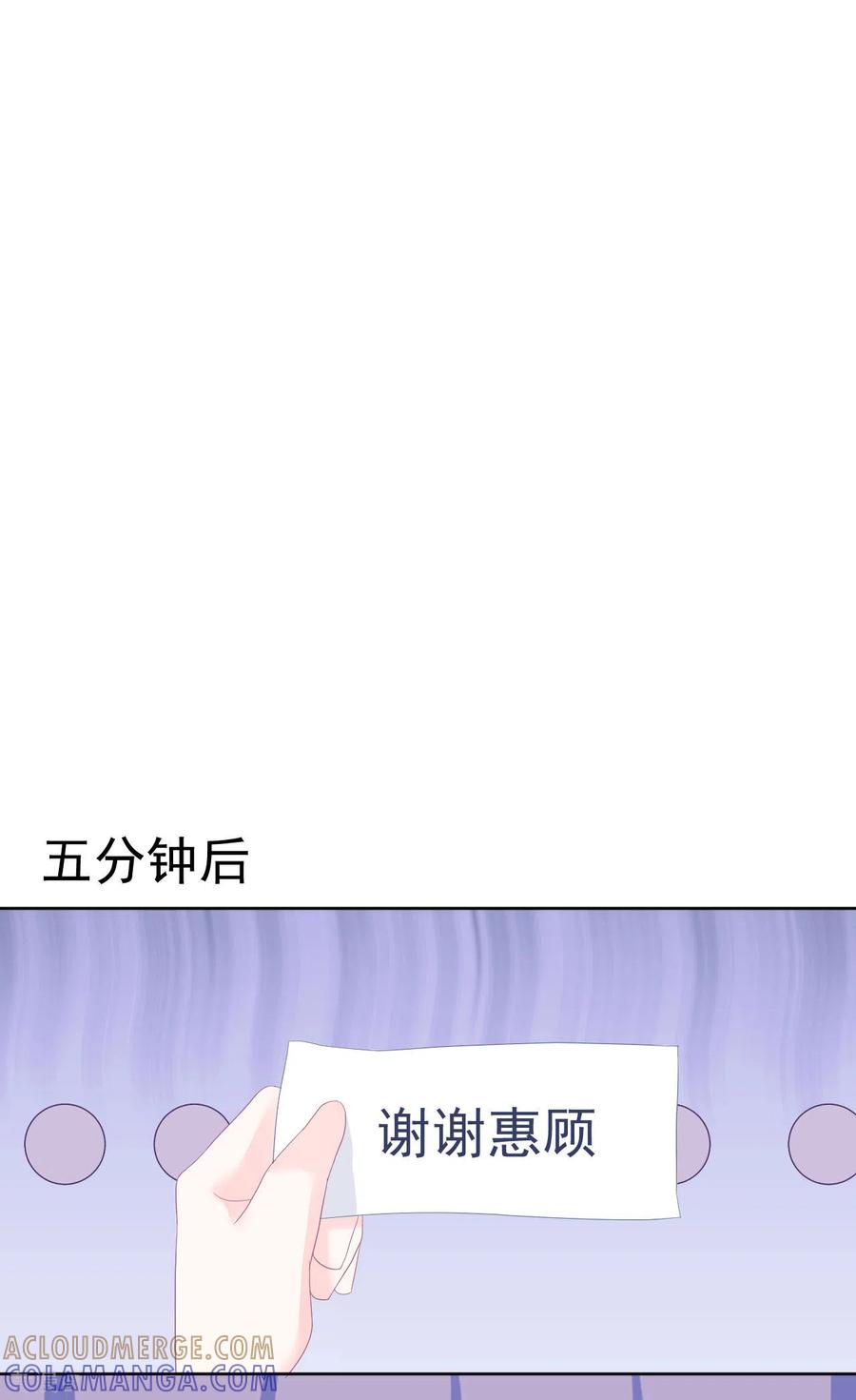 《我和“我”的恋爱史》第15话 想和他一起去游乐园 第25页