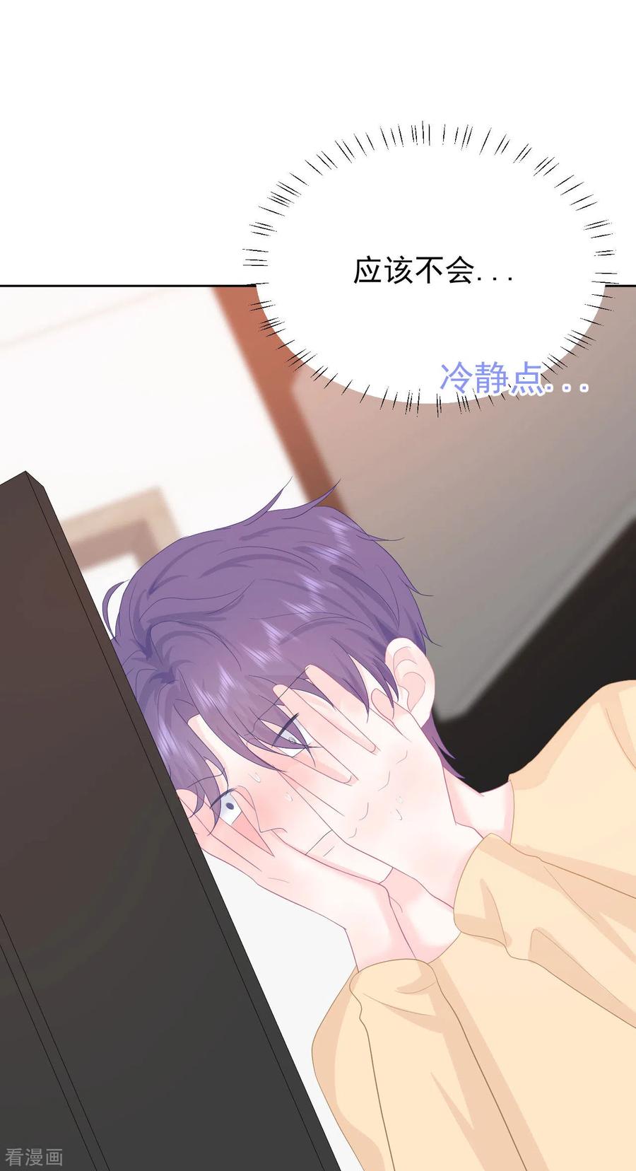 《我和“我”的恋爱史》第16话 我喜欢她吗？ 第12页