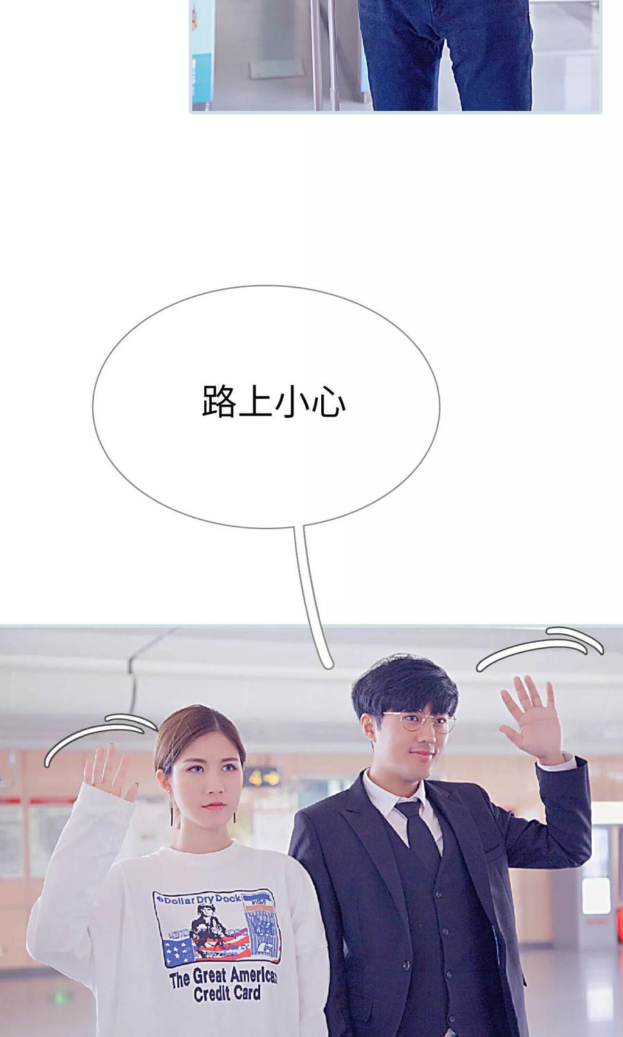 《情有独钟》第17话 第14页
