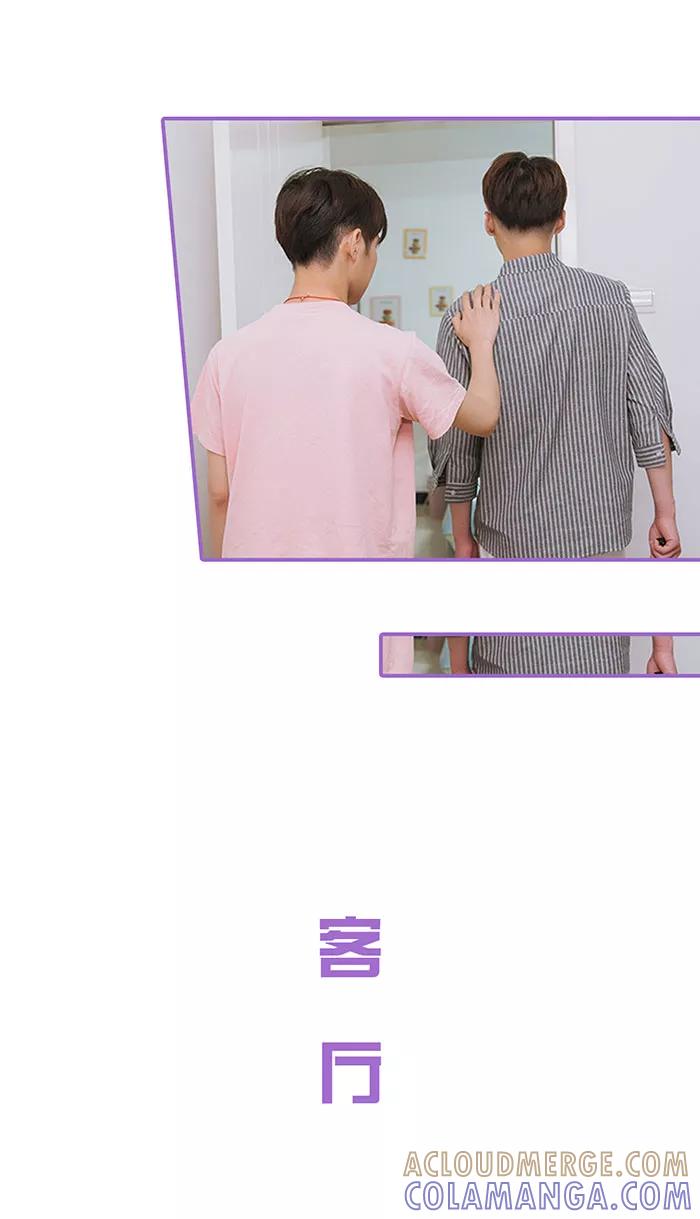 我是他的男盆友 第17话 第6页