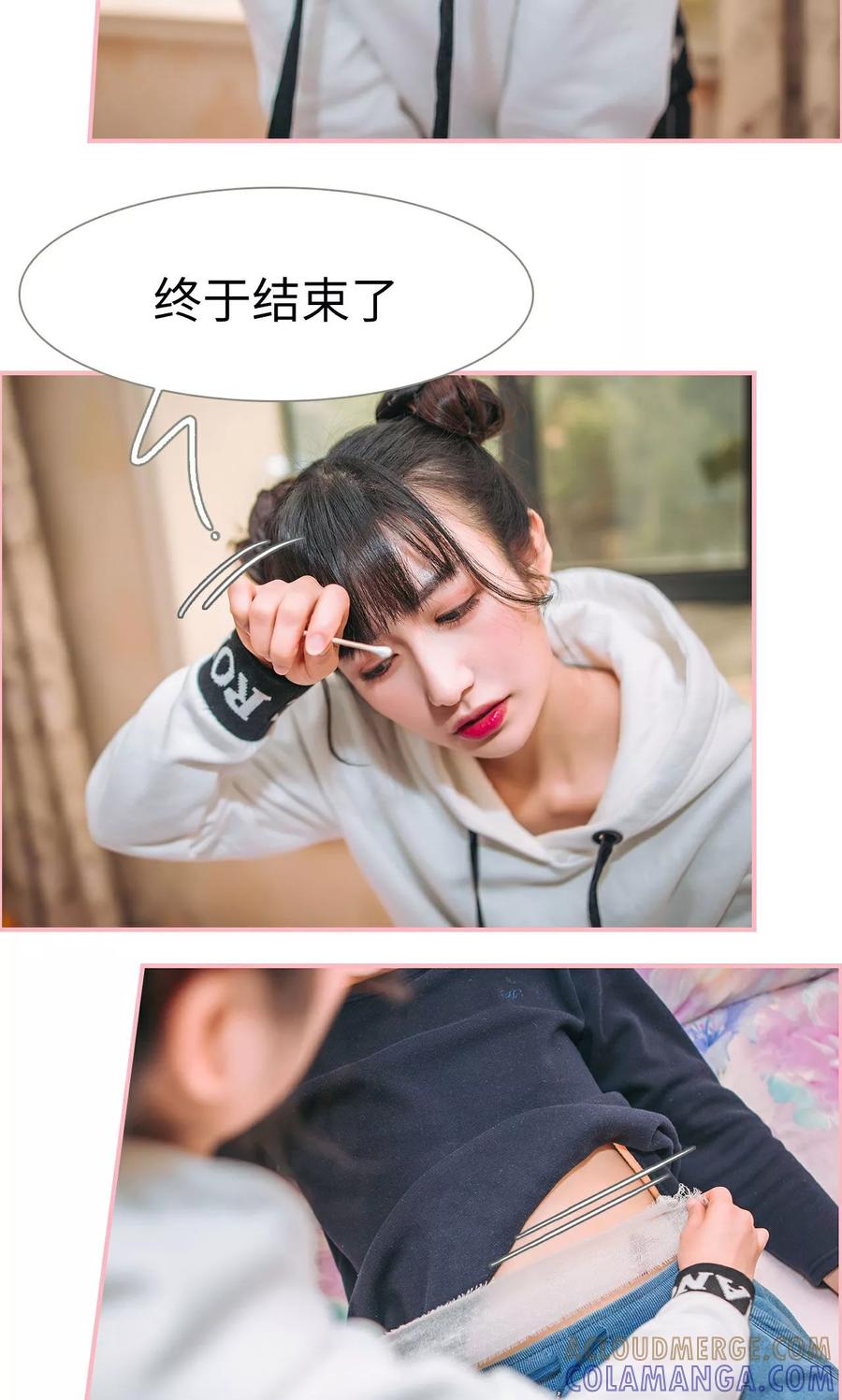 《总裁男友是自闭症》第17话 第15页