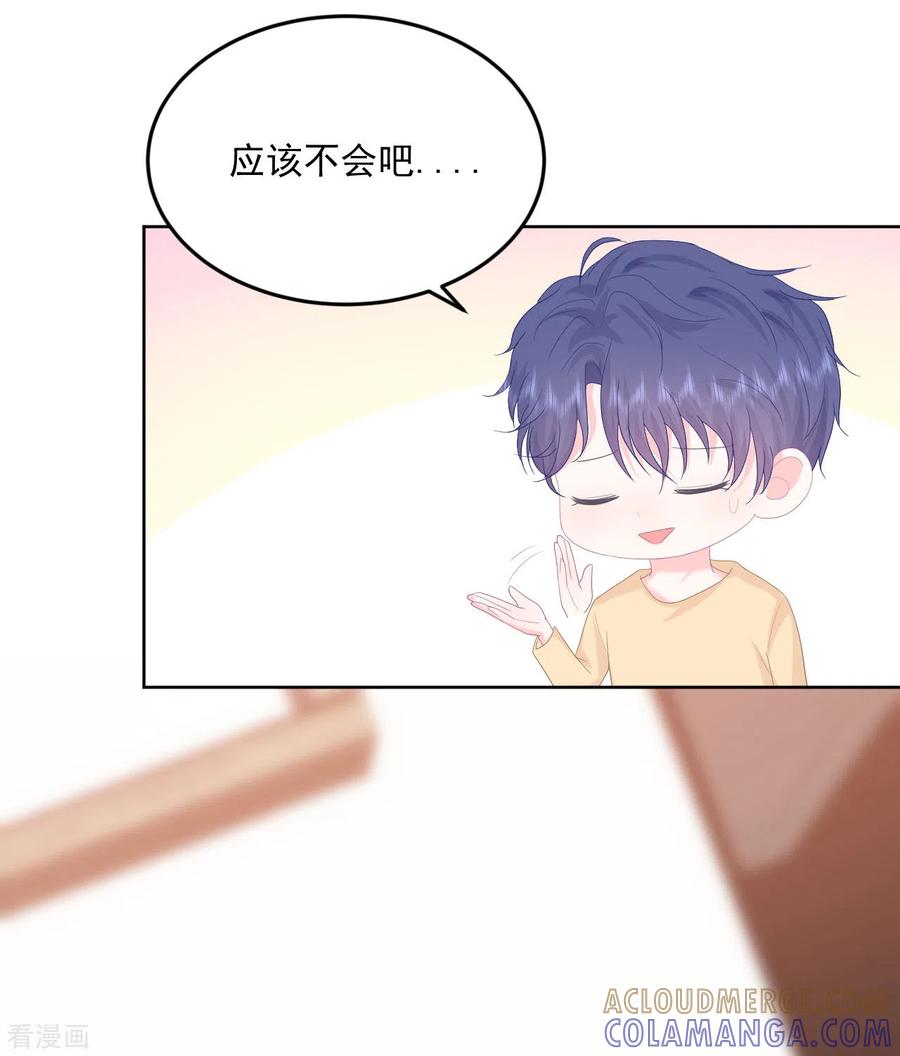《我和“我”的恋爱史》第16话 我喜欢她吗？ 第5页