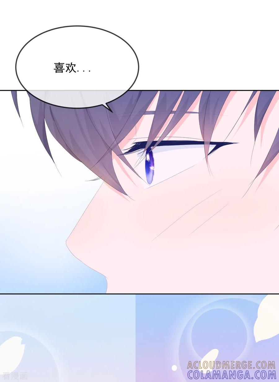 《我和“我”的恋爱史》第16话 我喜欢她吗？ 第31页