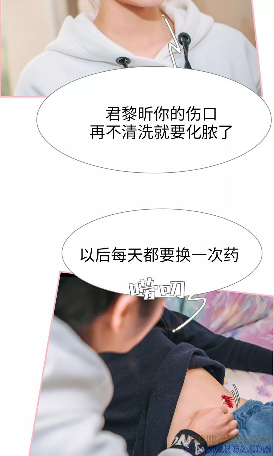 《总裁男友是自闭症》第17话 第11页