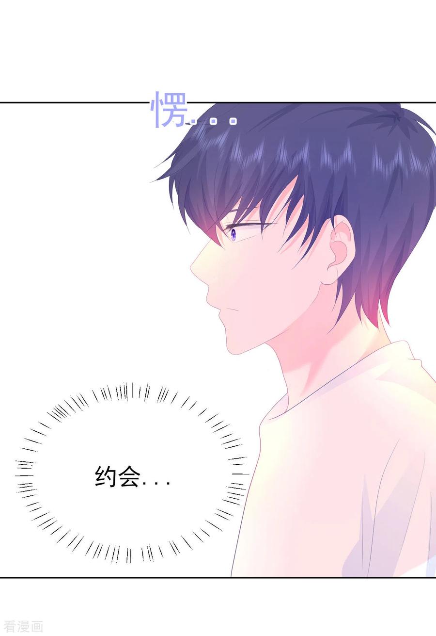 《我和“我”的恋爱史》第16话 我喜欢她吗？ 第24页