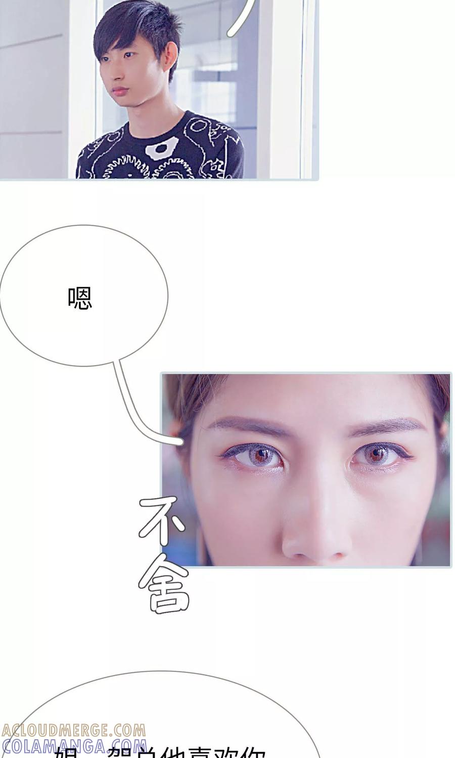 《情有独钟》第17话 第11页