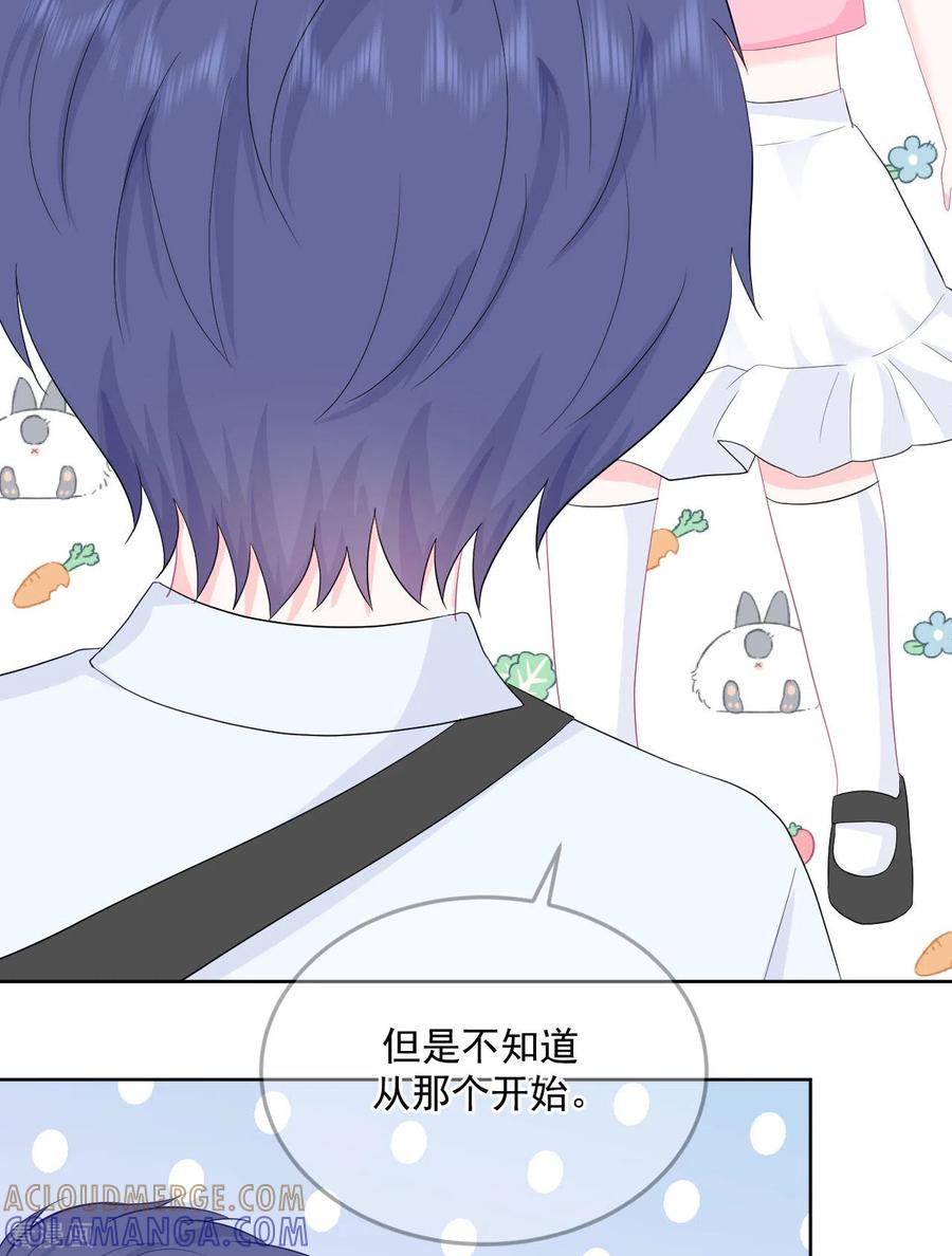 《我和“我”的恋爱史》第17话 你喜欢谁？ 第23页