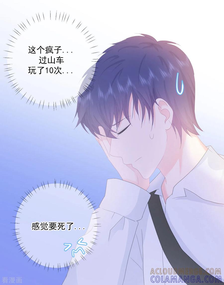 《我和“我”的恋爱史》第17话 你喜欢谁？ 第29页