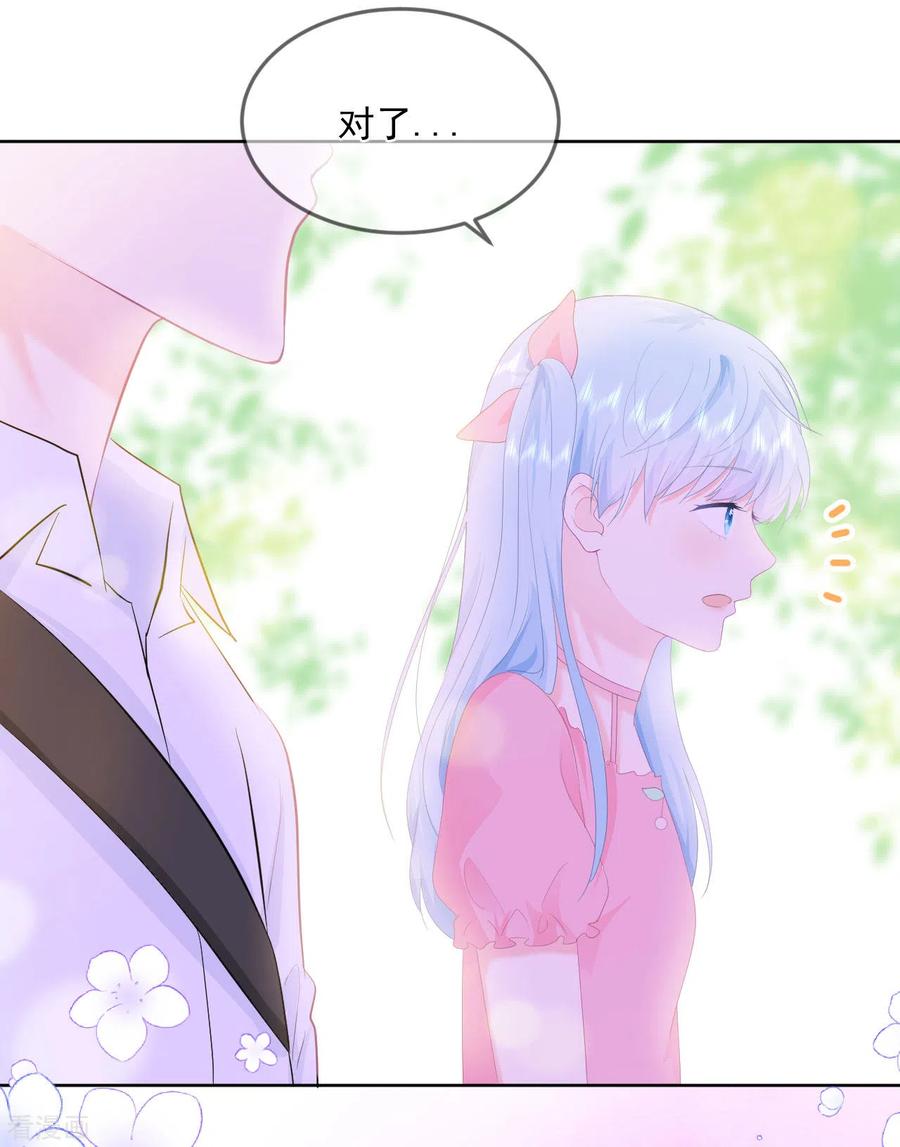 《我和“我”的恋爱史》第17话 你喜欢谁？ 第38页