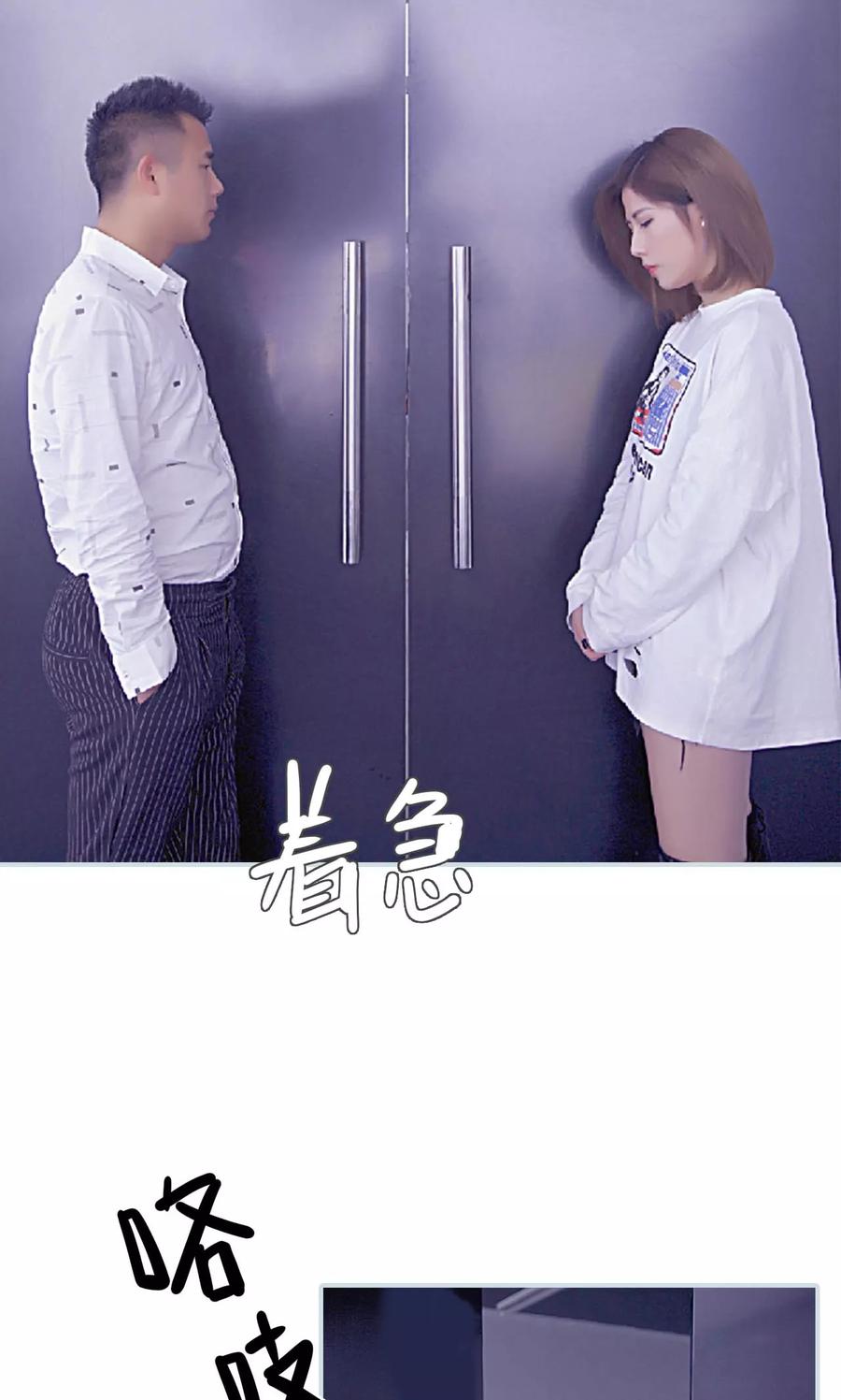 《情有独钟》第18话 第2页