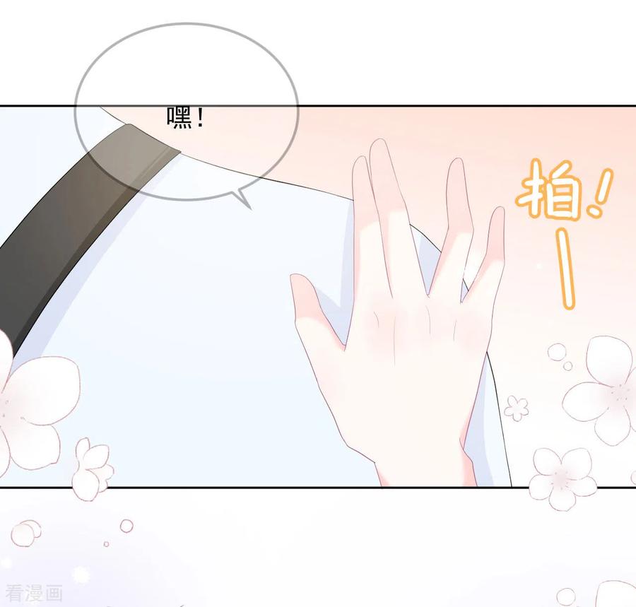 《我和“我”的恋爱史》第17话 你喜欢谁？ 第4页