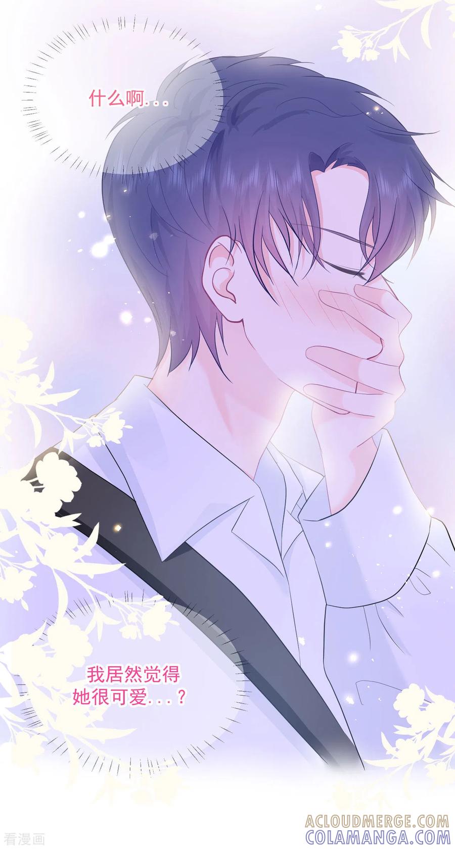 《我和“我”的恋爱史》第17话 你喜欢谁？ 第13页