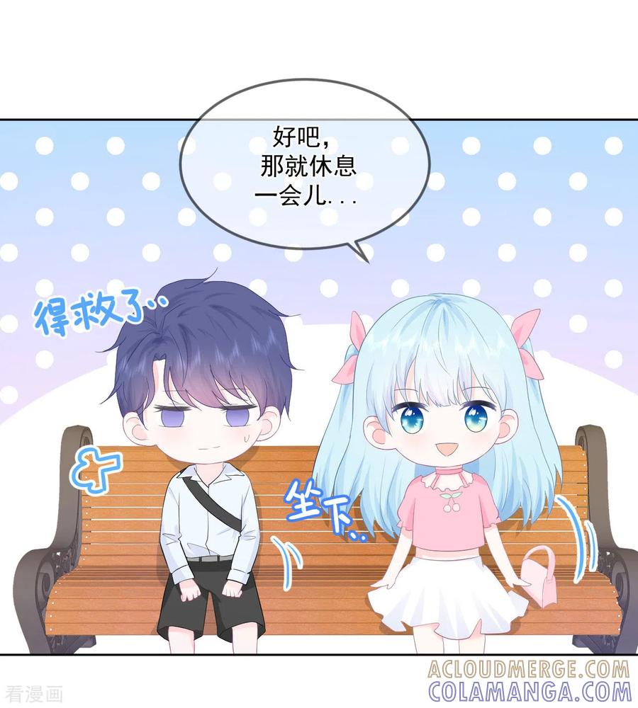 《我和“我”的恋爱史》第17话 你喜欢谁？ 第37页