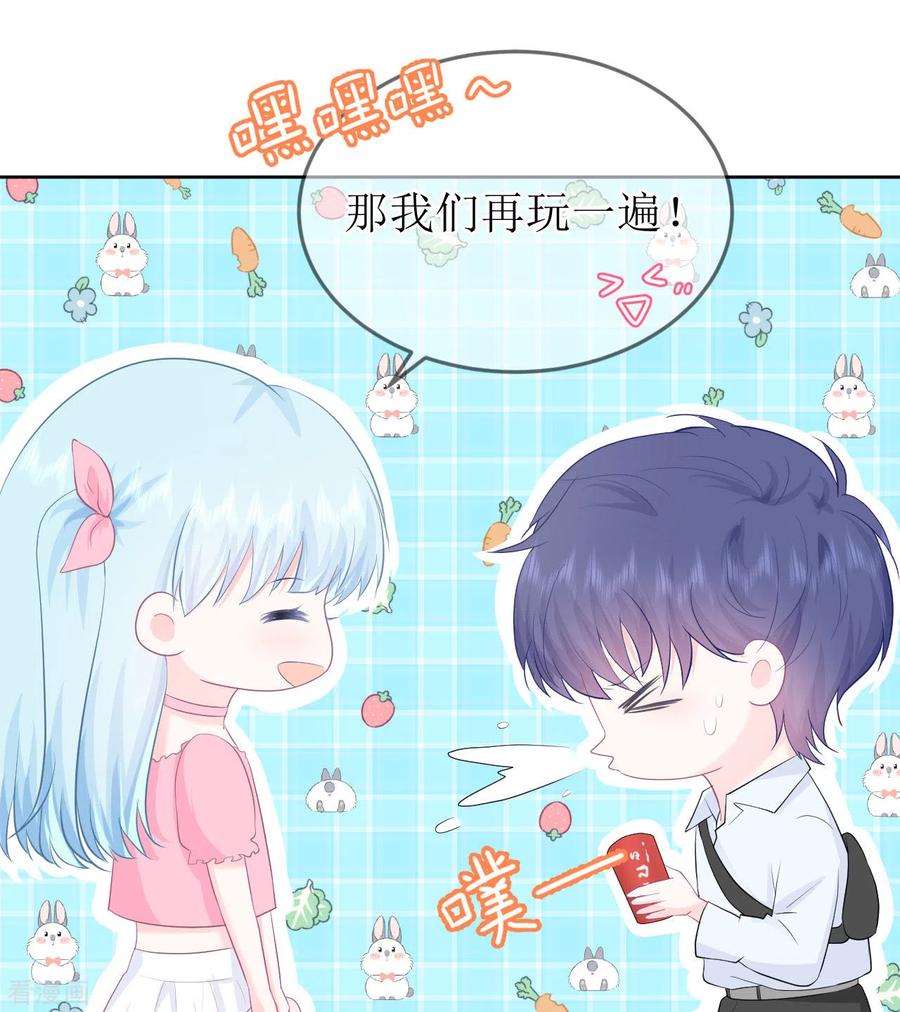 《我和“我”的恋爱史》第17话 你喜欢谁？ 第34页