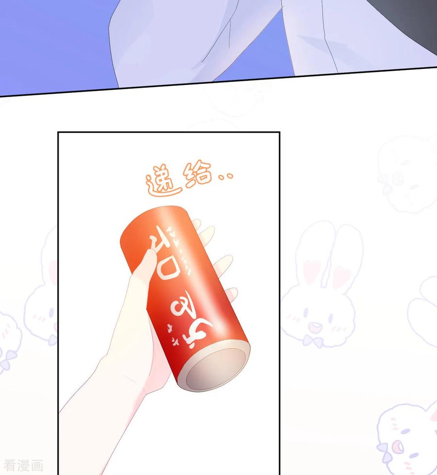 《我和“我”的恋爱史》第17话 你喜欢谁？ 第30页