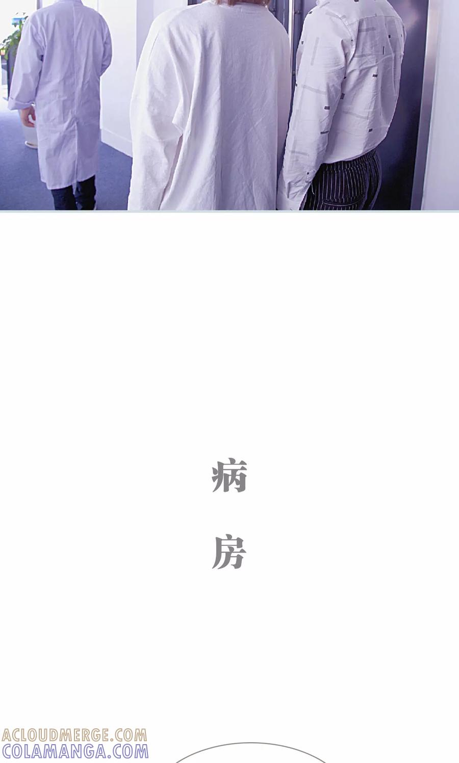 《情有独钟》第18话 第5页