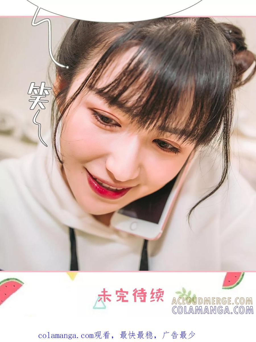 《总裁男友是自闭症》第18话 第19页