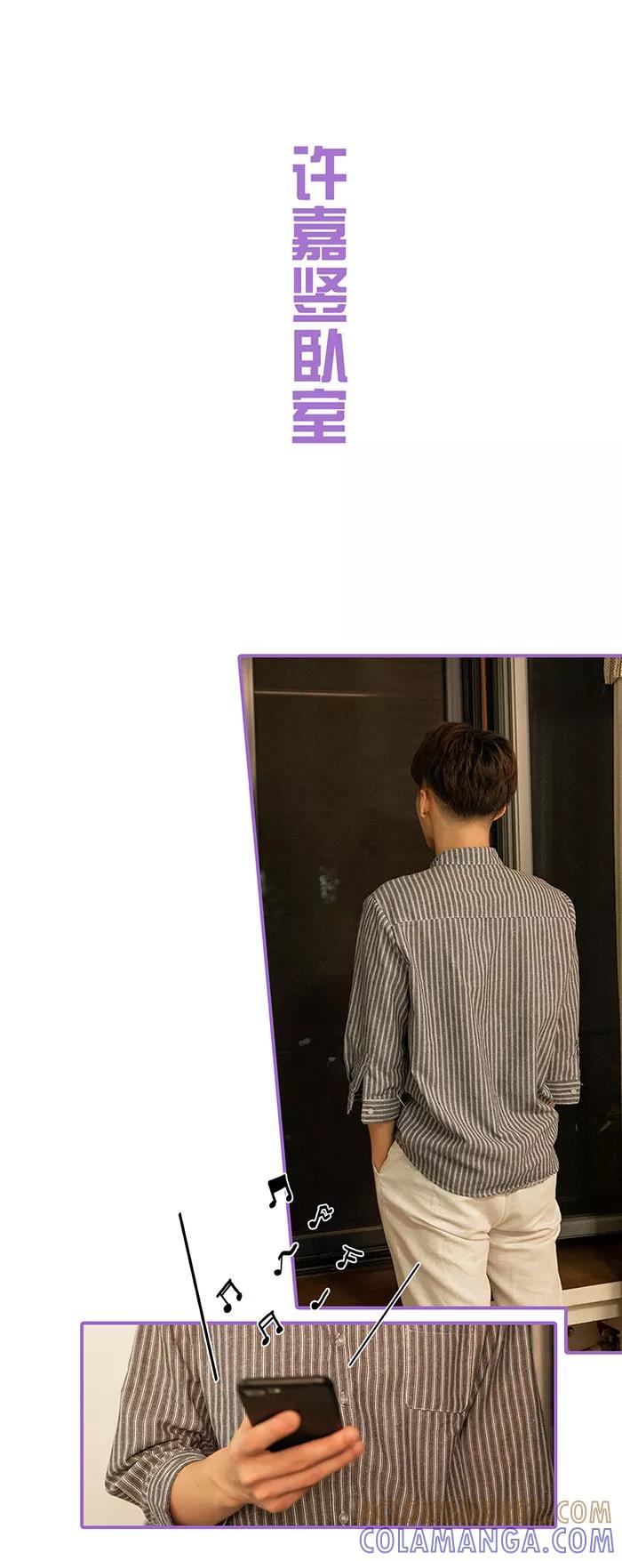 我是他的男盆友 第18话 第2页