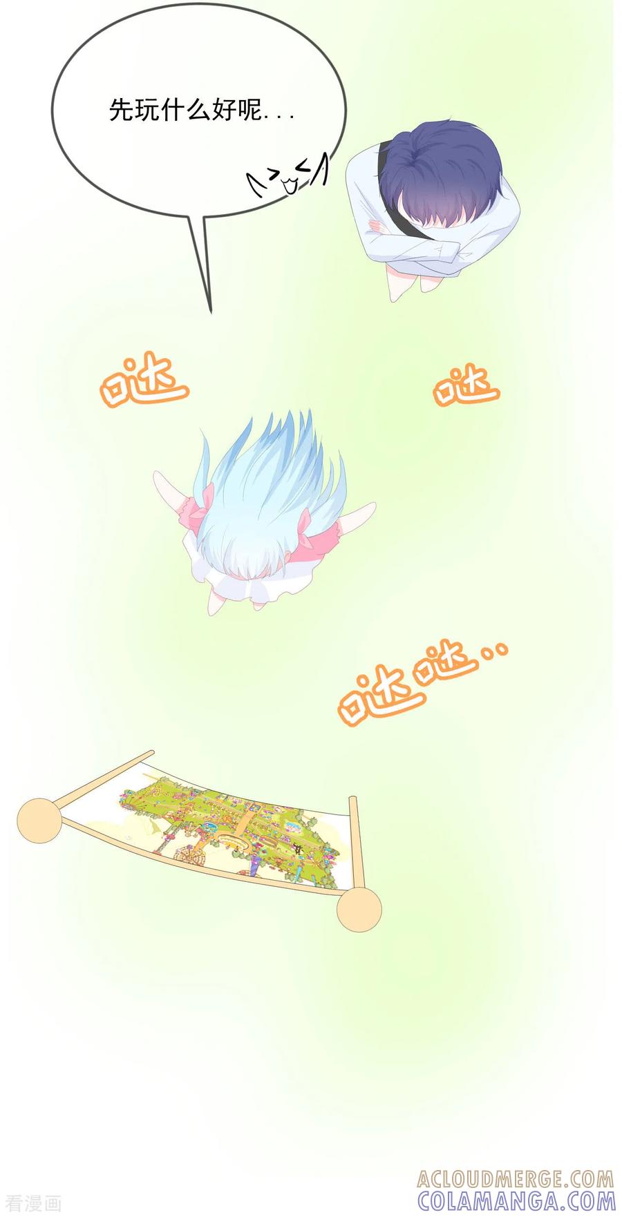 《我和“我”的恋爱史》第17话 你喜欢谁？ 第17页