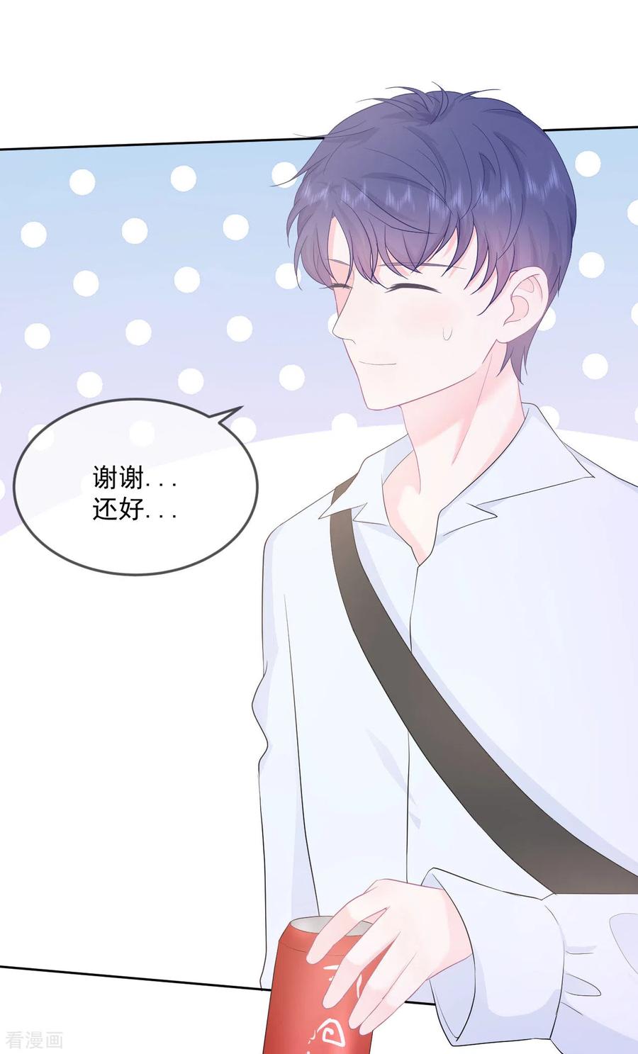 《我和“我”的恋爱史》第17话 你喜欢谁？ 第32页