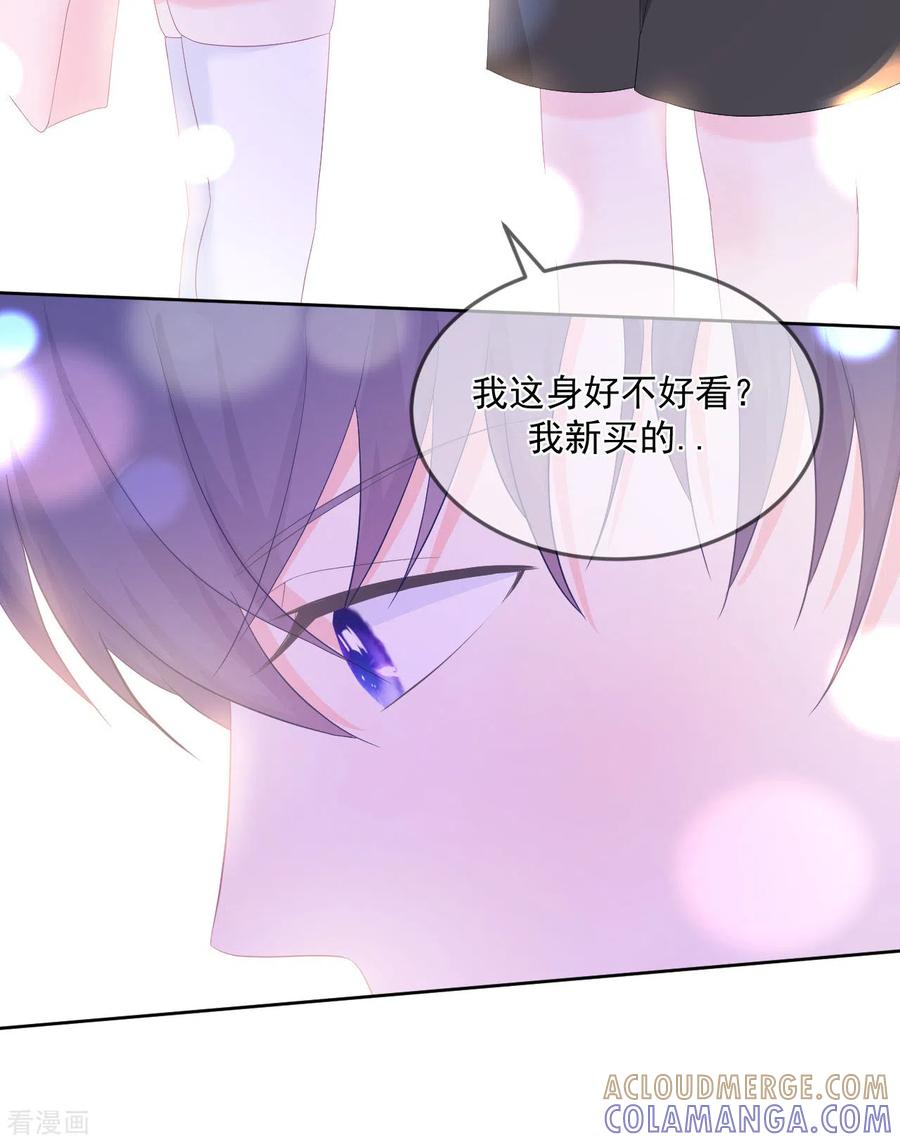《我和“我”的恋爱史》第17话 你喜欢谁？ 第9页
