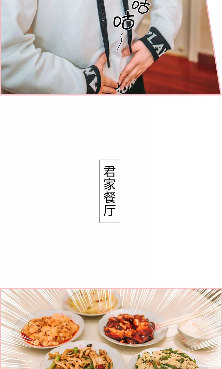 《总裁男友是自闭症》第18话 第10页