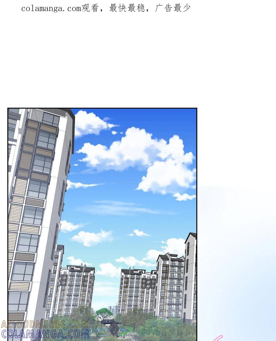 《我和“我”的恋爱史》第17话 你喜欢谁？ 第1页