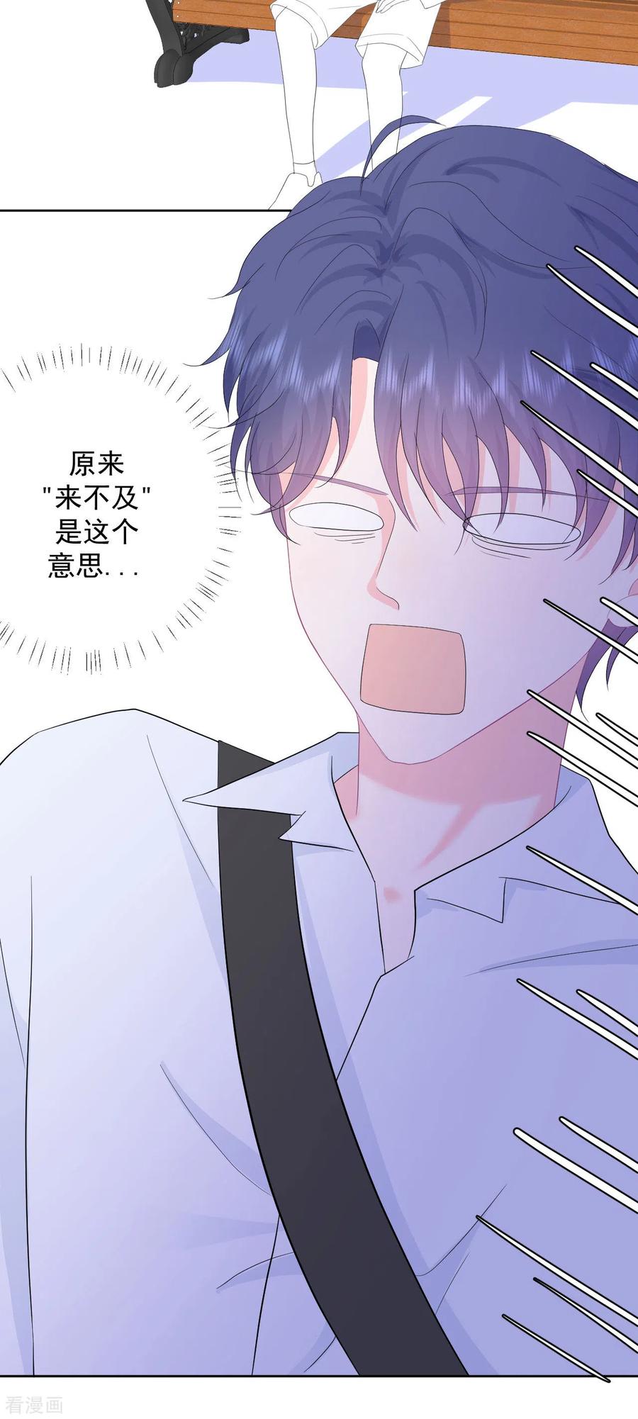 《我和“我”的恋爱史》第17话 你喜欢谁？ 第28页