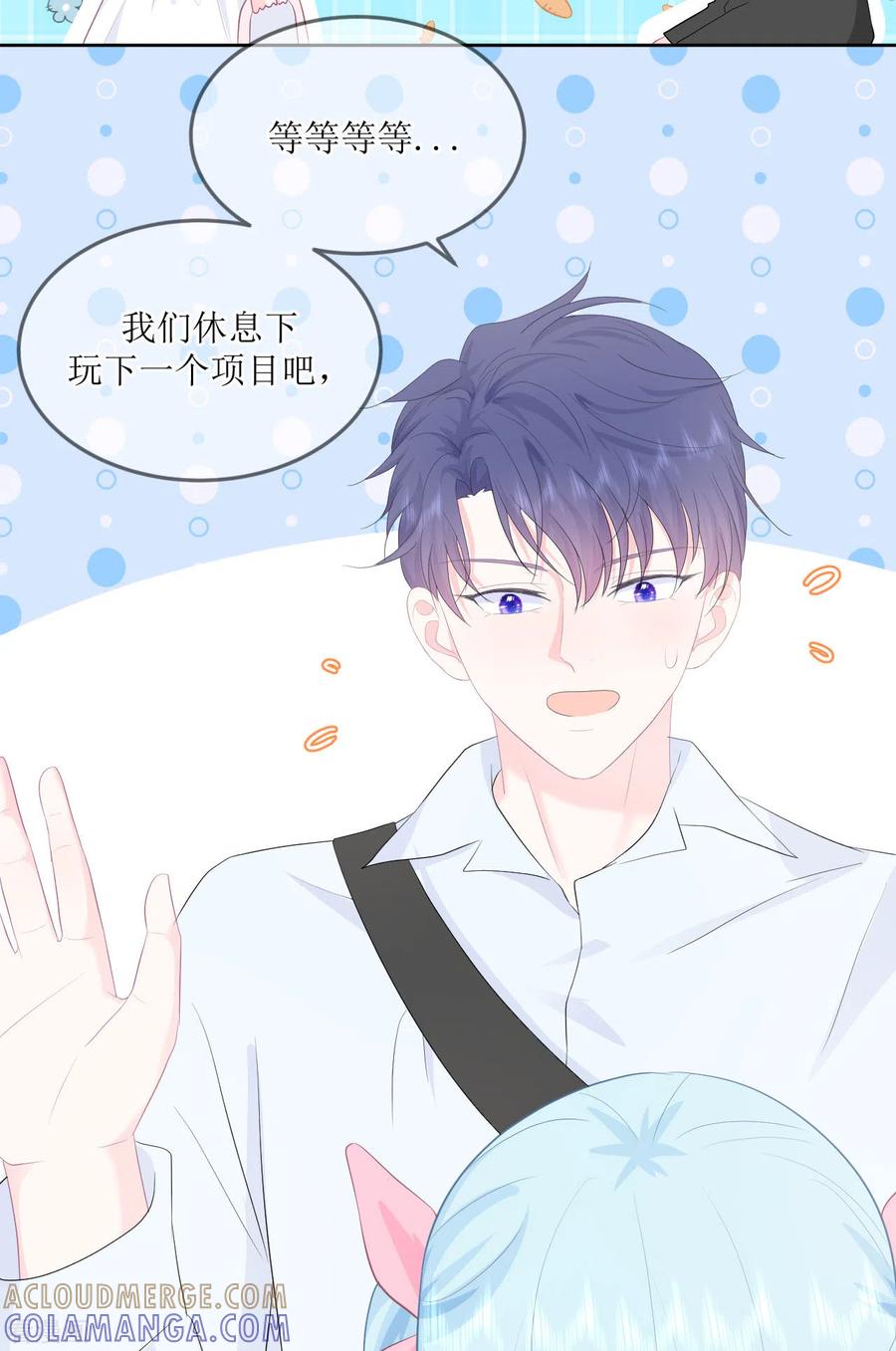 《我和“我”的恋爱史》第17话 你喜欢谁？ 第35页