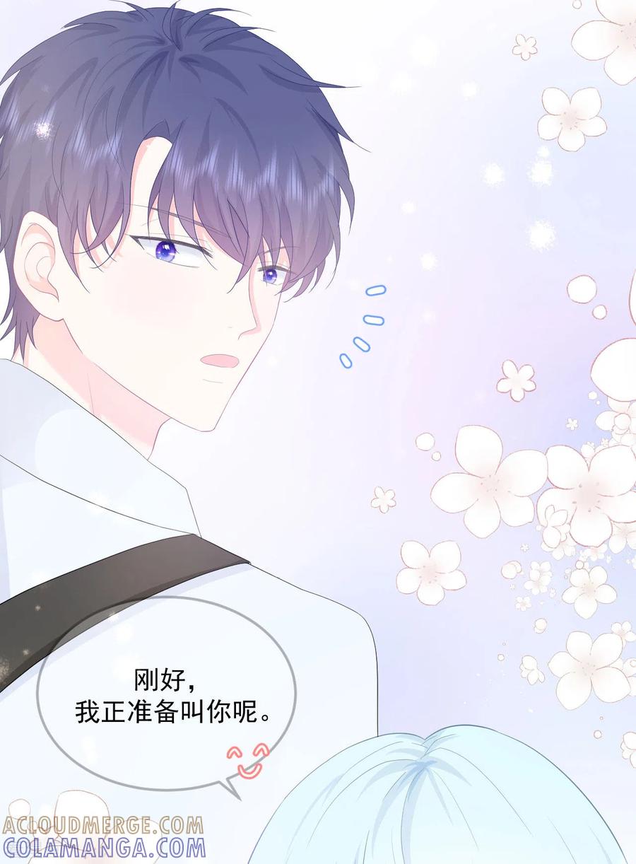 《我和“我”的恋爱史》第17话 你喜欢谁？ 第5页